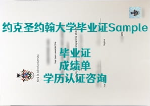 购买YSJ毕业证